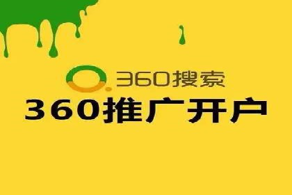电商平台渠道开户返点收益